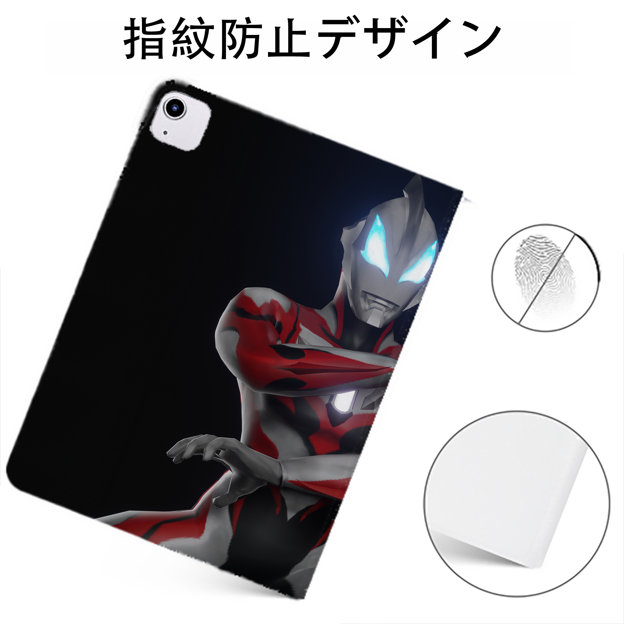 （画像用） ウルトラマン Ultraman IPadケース ペンホルダー付き ブックスタイルデザイン